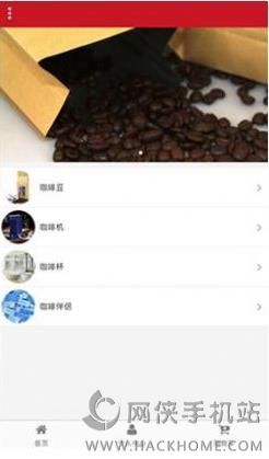 咖啡网官方版app v1.0
