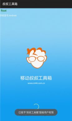 移动叔叔工具箱最新版app下载 v201501273.1.4