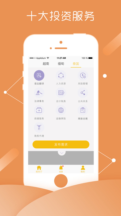 MoMo哒有趣购物app下载官方手机版 v1.0.7