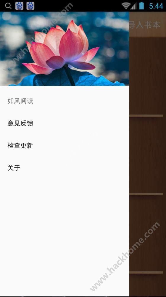 如风阅读下载手机版app v1.0.2