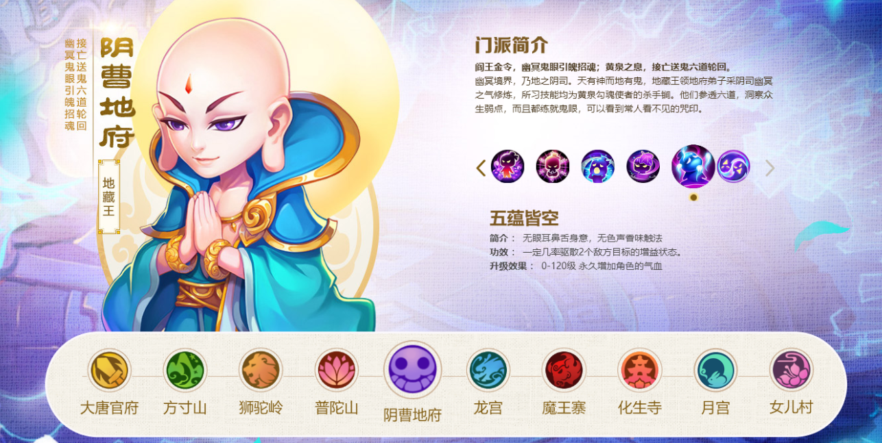 梦幻西游手游阴曹地府怎么加点