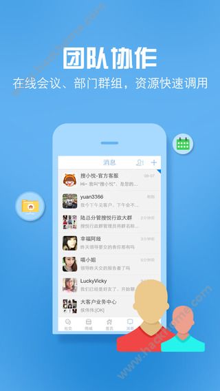 中搜企业之窗app官方下载 v1.3