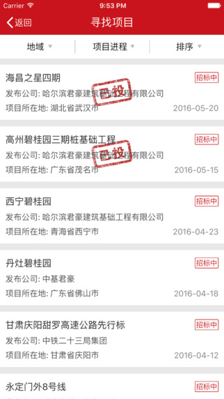 中基云平台app下载官方软件 v1.0.2