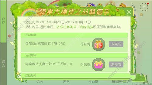 球球大作战3月29日-3月31日丛林猎手第二弹活动内容及奖励一览
