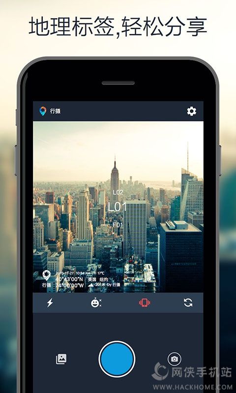 行摄官方app下载 v1.0.1