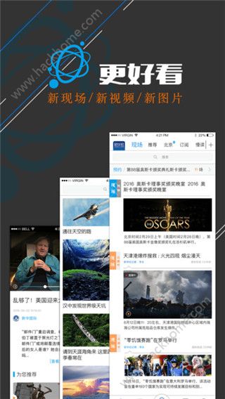 新华网新闻app官方下载 v8.8.59