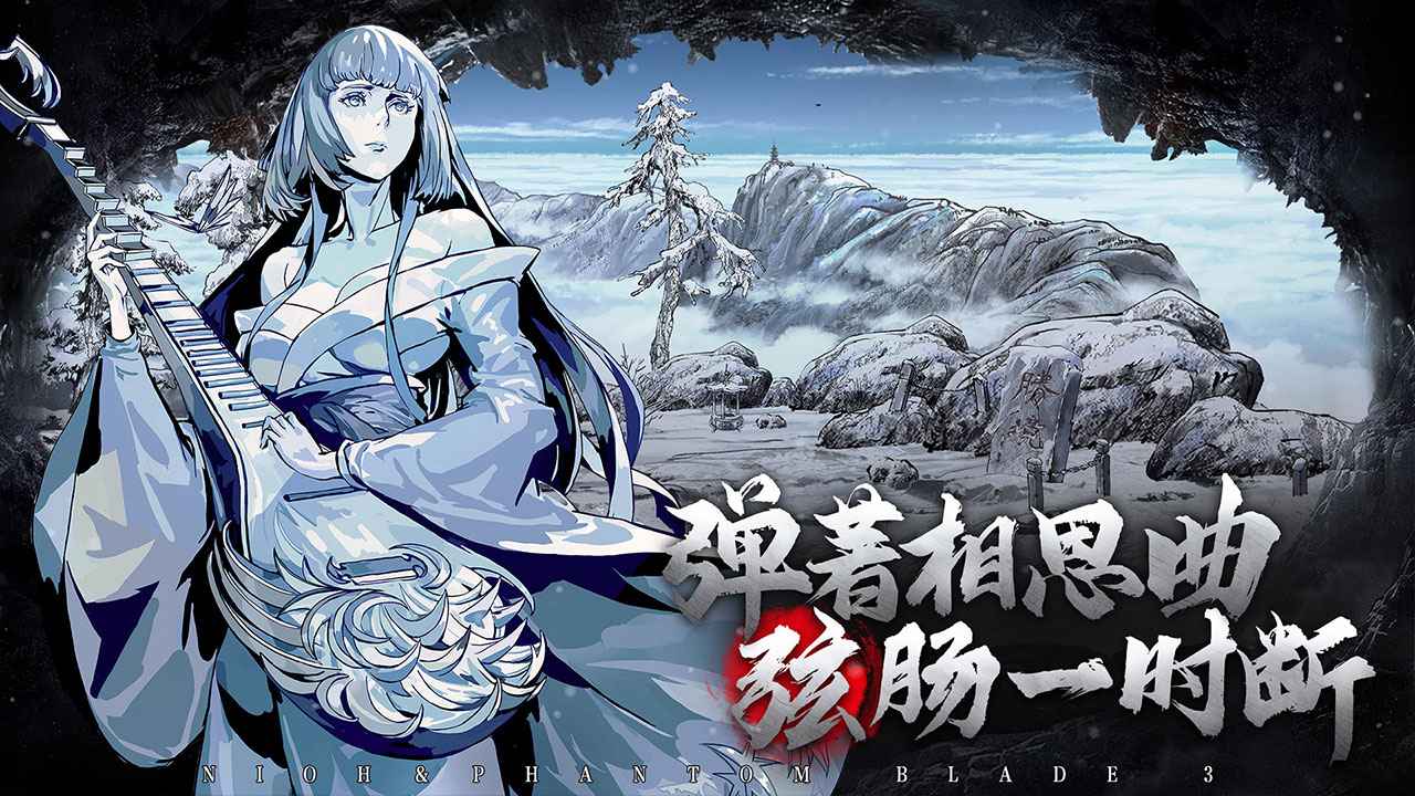 影之刃3仁王联动版落雪逢魔官方下载 v1.2002.72