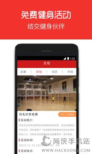 嘿哈健身app手机版官方下载 v1.0