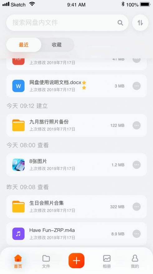 阿里云网盘官方app免费下载 v4.9.15.4