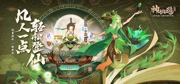 神仙道3兑换码在哪里输入-礼包兑换码使用攻略​