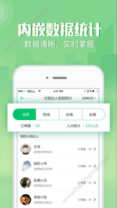 小八助理官方版app下载 v2.2.3