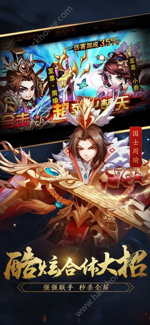 少年三国志360官方跳过版 v10.0.0