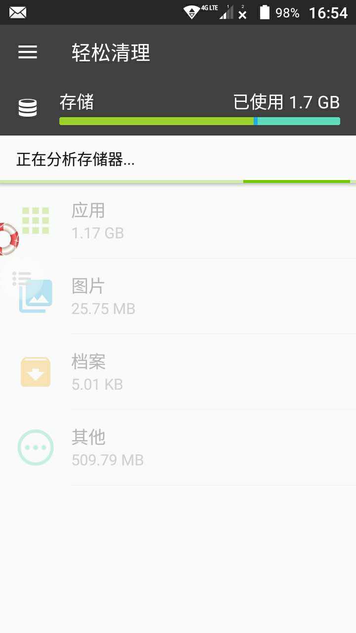 轻松清理软件官方app下载手机版 v1.20.90