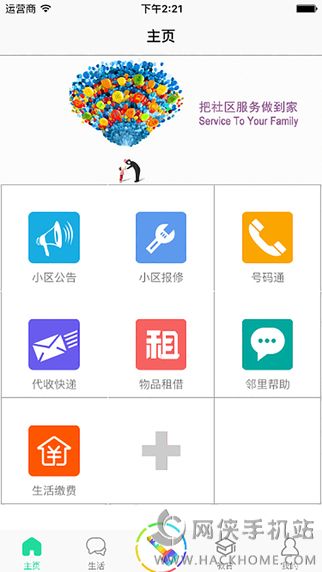 青牛开门官方app下载 v1.2