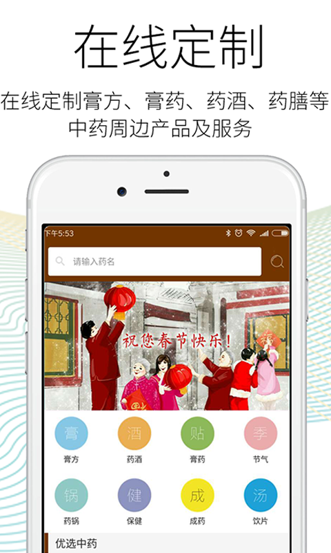 药匣子官方app v6.3.0