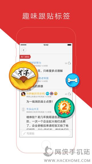 网易新闻ipad版下载 v103.6