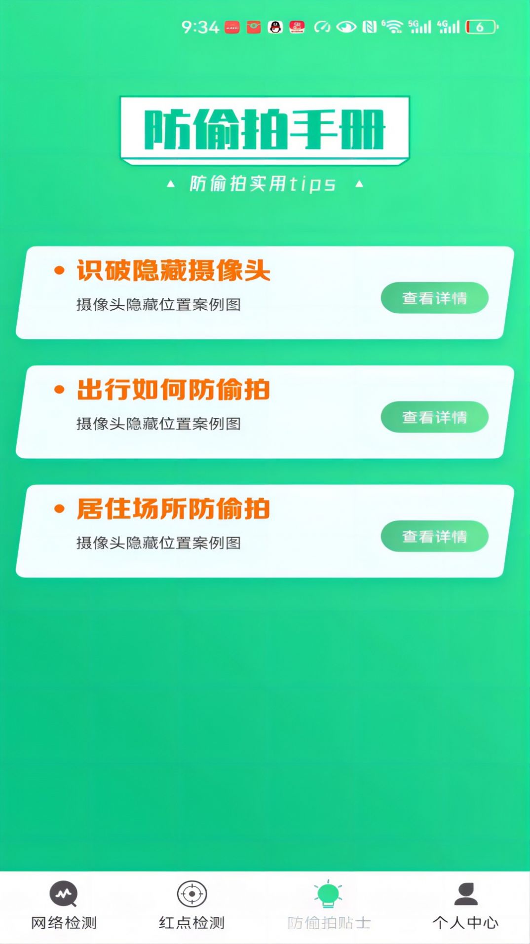 小熊卫士软件官方下载 v9.7