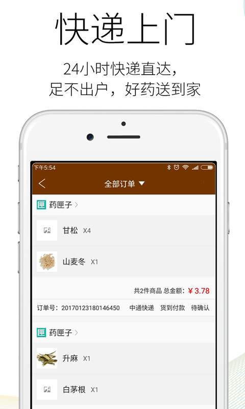 药匣子官方app v6.3.0