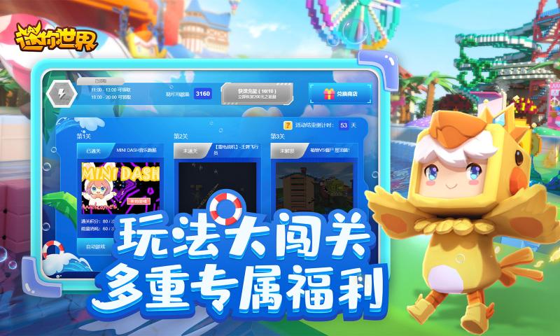 迷你世界巴啦啦小魔仙联动官方版 v1.31.0