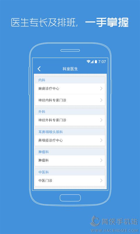 康华掌上医院官方app下载 v1.2.1