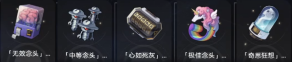 崩坏星穹铁道黄金与机械奇物怎么收集