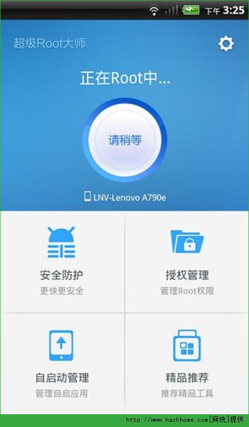 超级Root大师pc电脑最新版 v3.9.1