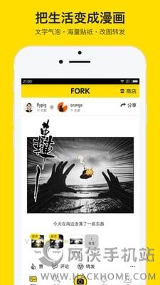 FORK叉子相机官方版下载 v1.6.4