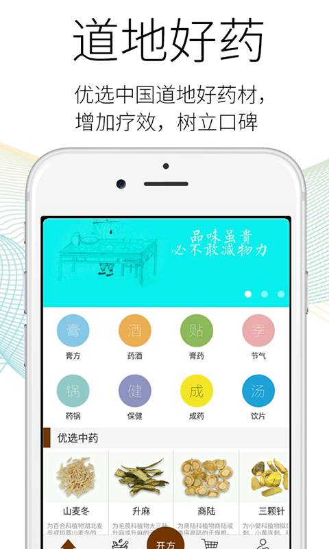 药匣子官方app v6.3.0