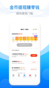 安心记加班官方app下载 v7.0.40