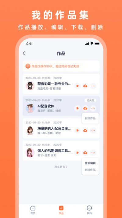 配音豹手机版下载app免费版 v1.1.0