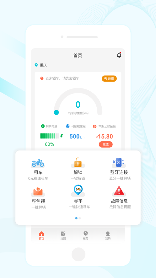 肉堆堆租车平台app下载 v1.0.0