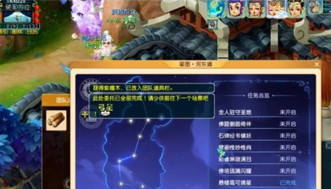 梦幻西游悬楼高可摘星任务怎么做