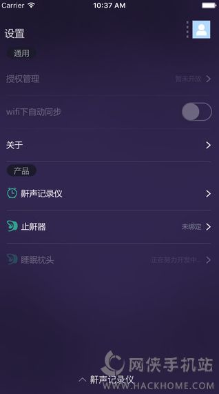 呼噜圈app官方下载手机版 v2.0.1