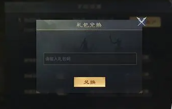 率土之滨兑换码在哪找