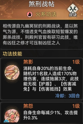 最强祖师秦冰怎么配队