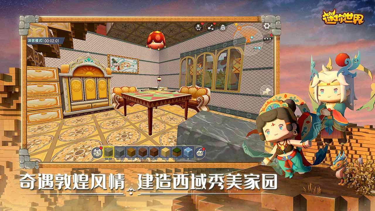 迷你世界精灵叶罗丽白光莹皮肤更新下载 v1.31.0