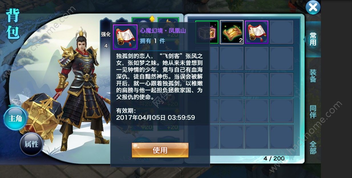 剑侠情缘手游江湖夜雨十年灯活动大全 4月2日-4月5日清明活动流程一览图片3