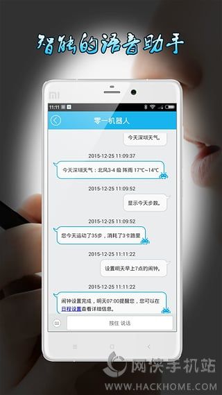 埃微健康助手官方app下载 v3.7.6.13