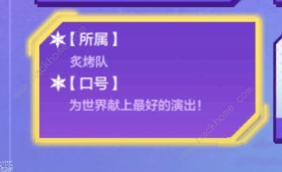 金铲铲之战运动之星1.6日答案大全 1月6日自由表演大赛答案一览图片5
