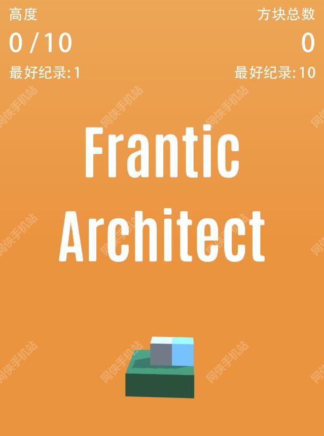 疯狂建筑师Frantic archiect评测：疯狂的建筑搭建手段