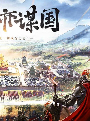 三国列传折扣版手游官方安卓版 v.1.0