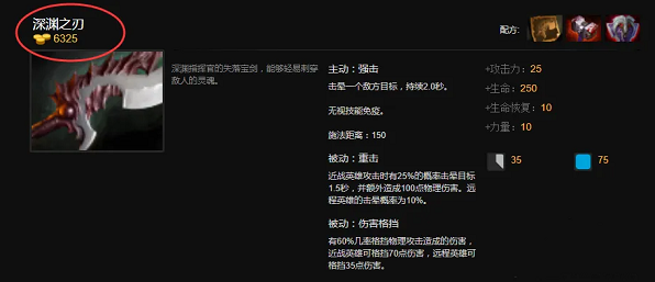 dota2主宰怎么出装