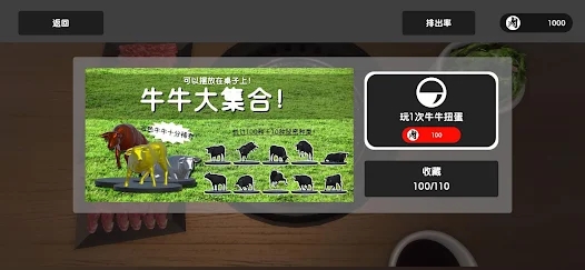 烧肉模拟器安卓版中文版下载（Yakiniku Simulator） v1.0