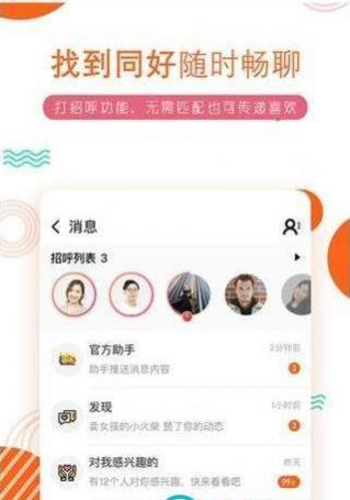 积糖app官方下载安装 v1.0.0