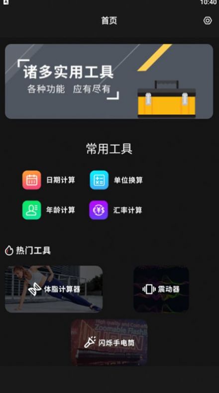 小小组件箱子app软件官方下载 v1.2