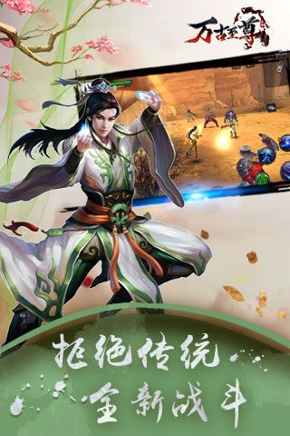 万古至尊HD官方正版手机游戏下载 v1.0.5