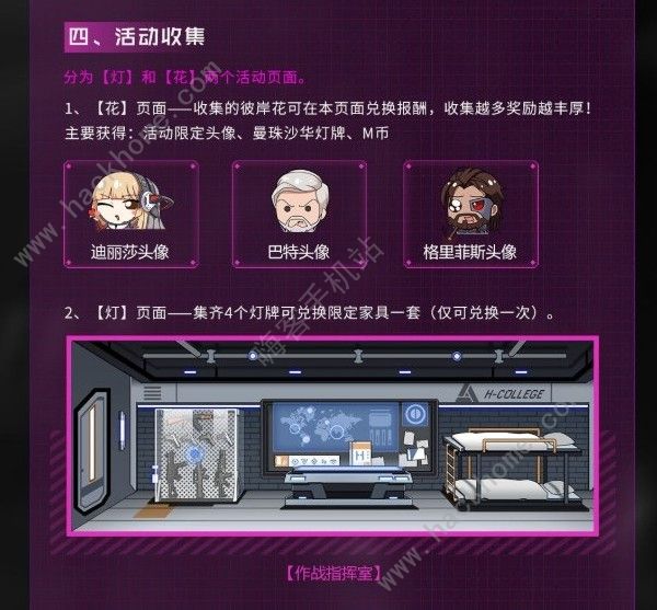 魂器学院曼珠沙华活动有什么奖励 曼珠沙华活动奖励一览图片4