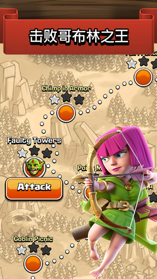 Clash of Clans下载apk update v16.301.1