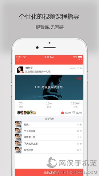 赞健身官方app下载 v1.2.0