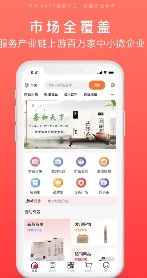 发码云码链系统app手机版下载 v1.0.2